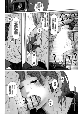 Page 59 of The Girllove Diary Ch. 1-4