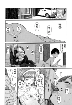 Page 79 of The Girllove Diary Ch. 1-4