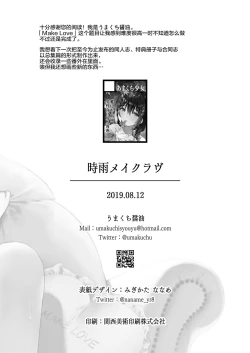 Page 27 of Shigure Make Love