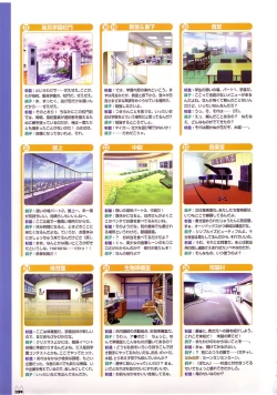 Page 101 of D.C.Official Visual Fanbook