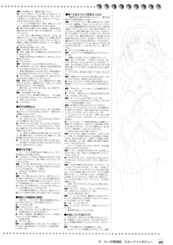 Page 124 of D.C.Official Visual Fanbook