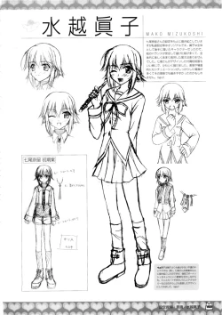 Page 160 of D.C.Official Visual Fanbook