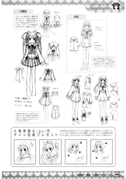 Page 166 of D.C.Official Visual Fanbook