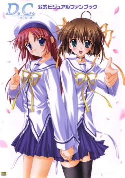 Page 1 of D.C.Official Visual Fanbook