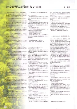 Page 21 of D.C.Official Visual Fanbook