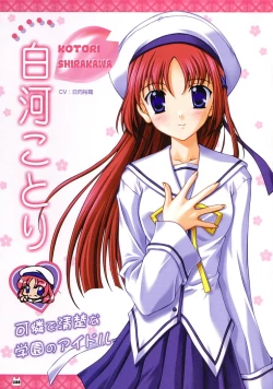 Page 35 of D.C.Official Visual Fanbook