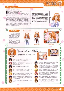 Page 48 of D.C.Official Visual Fanbook