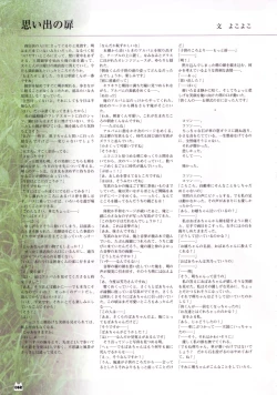 Page 69 of D.C.Official Visual Fanbook