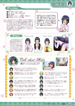 Page 72 of D.C.Official Visual Fanbook