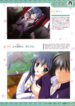 Page 76 of D.C.Official Visual Fanbook