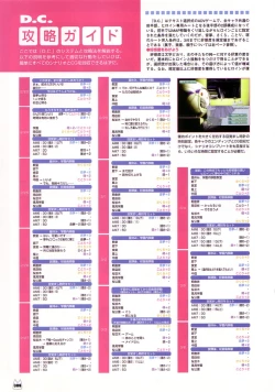 Page 93 of D.C.Official Visual Fanbook