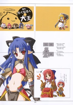 Page 15 of Lord Of Vermilion