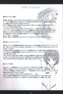 Page 162 of Hoshizora no Memoria