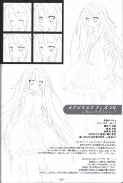 Page 27 of Hoshizora no Memoria