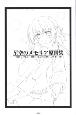 Page 2 of Hoshizora no Memoria