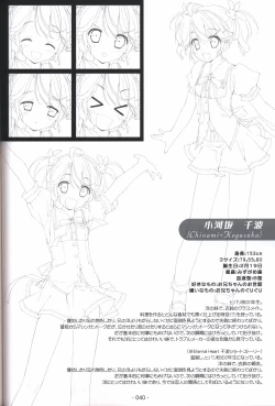 Page 39 of Hoshizora no Memoria