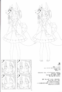 Page 27 of Irotoridori no Sekai COMPLETE ARTWORKS FIRST VOLUME