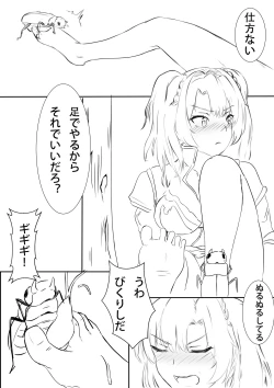 Page 5 of zeta insect manga