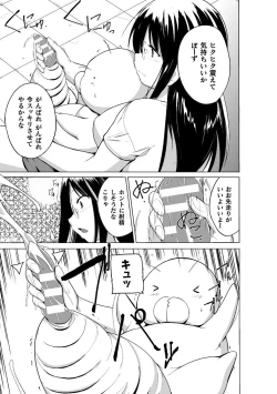 Page 153 of Mushi Asobi Oyako Koubi