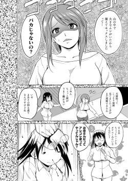 Page 46 of Mushi Asobi Oyako Koubi