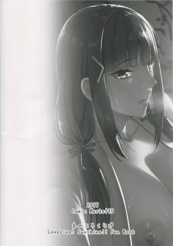 Page 22 of Kurosawa-ke no Inshuu