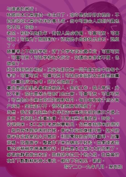 Page 23 of Kurosawa-ke no Inshuu