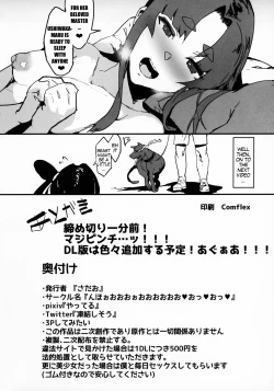 Page 17 of Arujidono ni Ichizu na Ushiwakamaru o Hentai AV ni Shutsuen Saseru Netorase Bon | That Book Where Master Forces His Beloved Ushiwakamaru to Star in a Netorase Adult Video