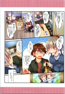 Page 141 of TSF no F no Hon Sono 6