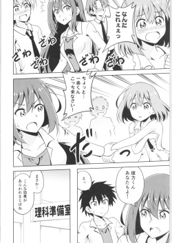 Page 151 of TSF no F no Hon Sono 6