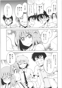 Page 158 of TSF no F no Hon Sono 6