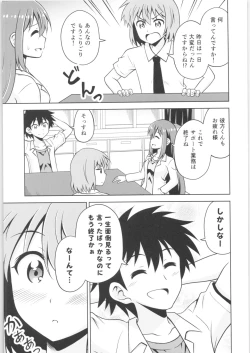 Page 170 of TSF no F no Hon Sono 6