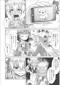 Page 197 of TSF no F no Hon Sono 6