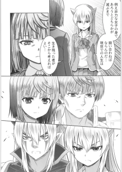 Page 201 of TSF no F no Hon Sono 6