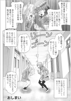 Page 207 of TSF no F no Hon Sono 6