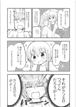 Page 210 of TSF no F no Hon Sono 6