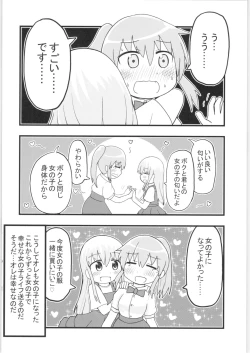 Page 215 of TSF no F no Hon Sono 6