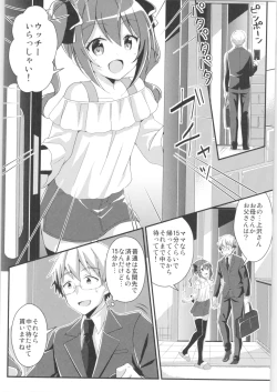 Page 23 of TSF no F no Hon Sono 6