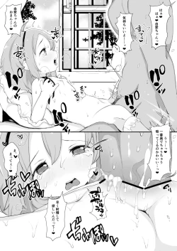 Page 24 of Narumiya Yume-chan Ecchi Sex Harande!!