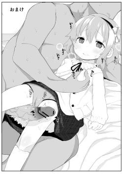 Page 32 of Narumiya Yume-chan Ecchi Sex Harande!!