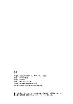 Page 46 of Narumiya Yume-chan Ecchi Sex Harande!!