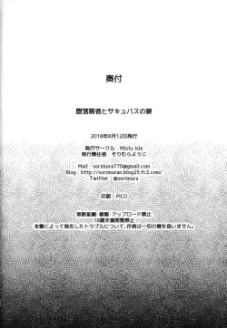 Page 22 of Daraku Yuusha to Succubus no Utage