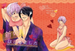 Page 1 of shinkon hajimemashita