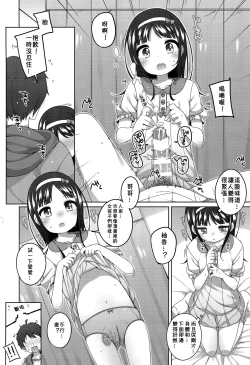 Page 11 of Ero-hon Sutetara Onnanoko ga Ie ni Kita
