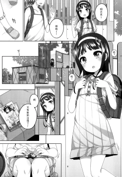 Page 4 of Ero-hon Sutetara Onnanoko ga Ie ni Kita