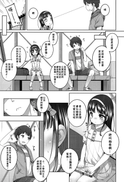 Page 6 of Ero-hon Sutetara Onnanoko ga Ie ni Kita