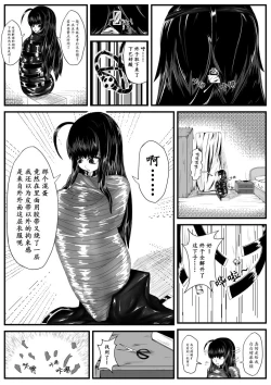 Page 10 of Crimson Witch 2