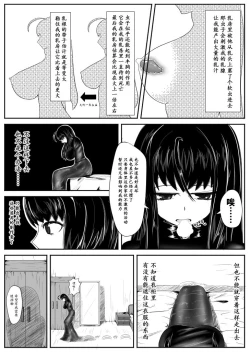 Page 16 of Crimson Witch 2