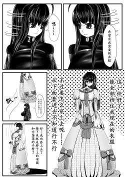 Page 17 of Crimson Witch 2