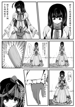 Page 18 of Crimson Witch 2