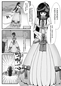 Page 19 of Crimson Witch 2